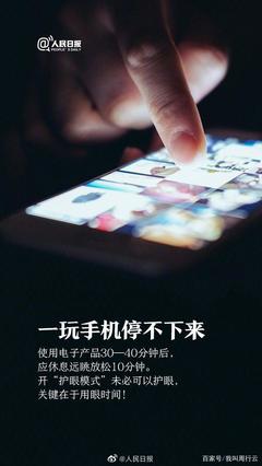 我國近視眼人數(shù)已達(dá)6億,其中有你嗎?